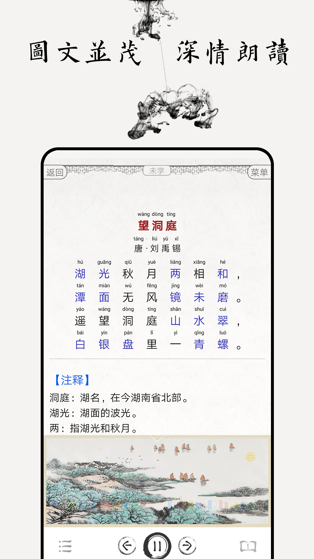 中小学古诗词大全截图