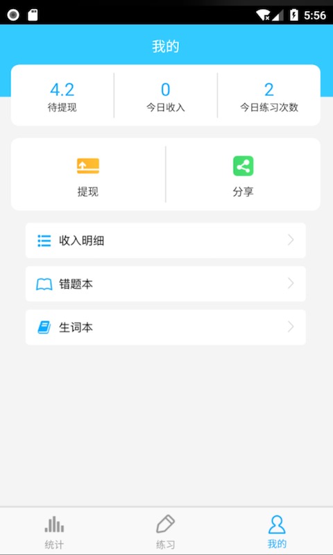 SAT词汇截图