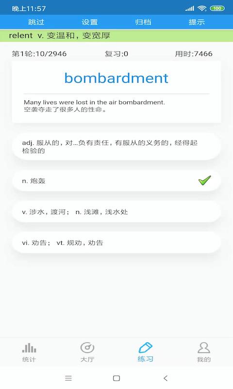 SAT词汇截图