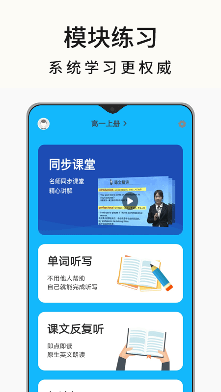 高中英语名师辅导截图