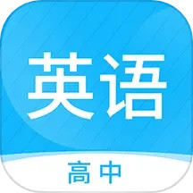 高中英语名师辅导