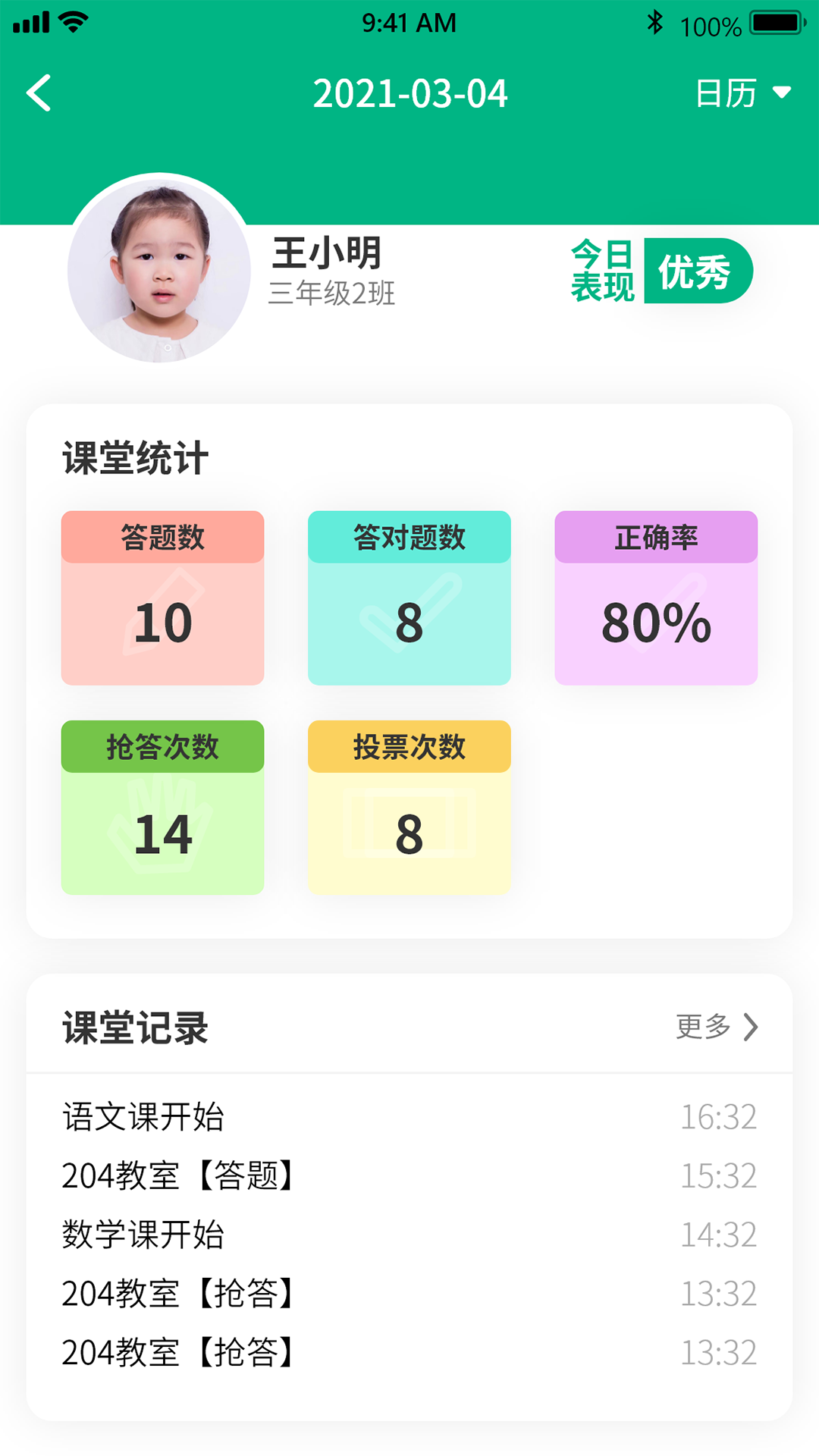 夸哩截图