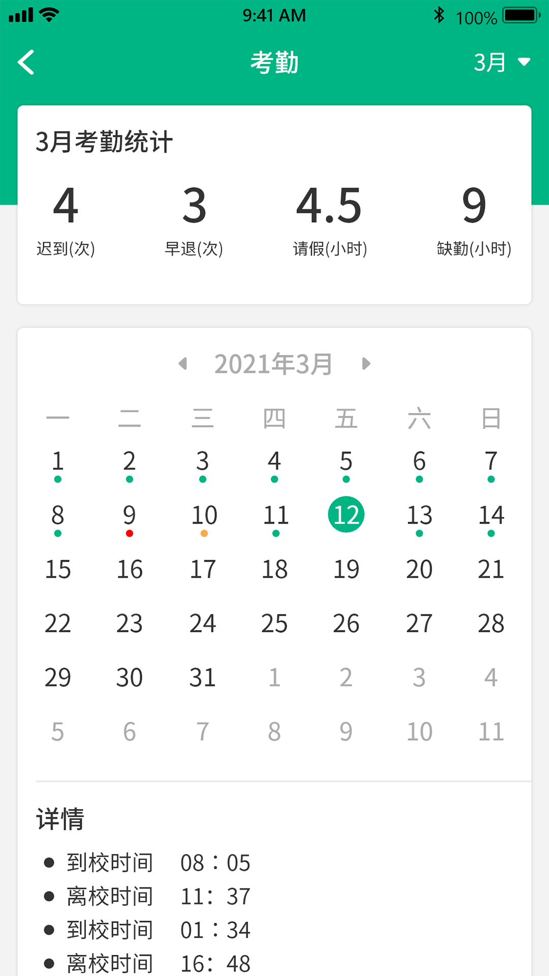 夸哩截图