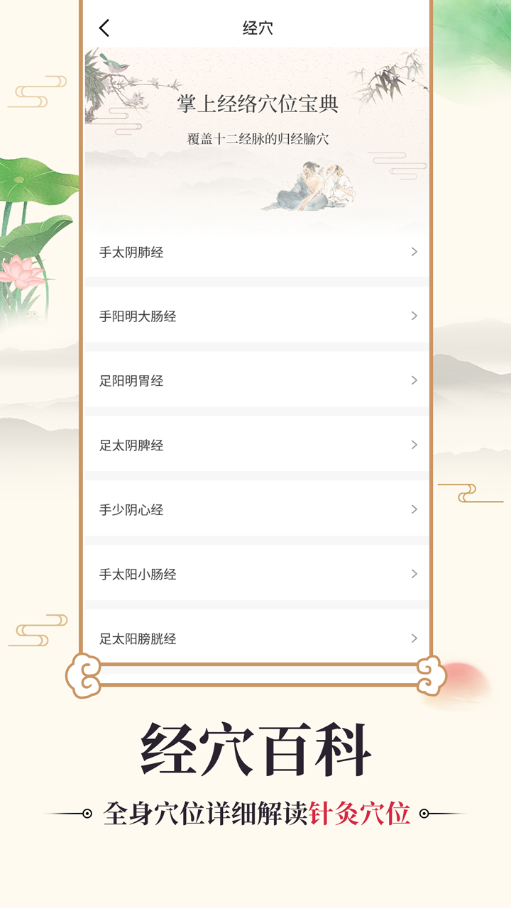 中医宝典古籍截图