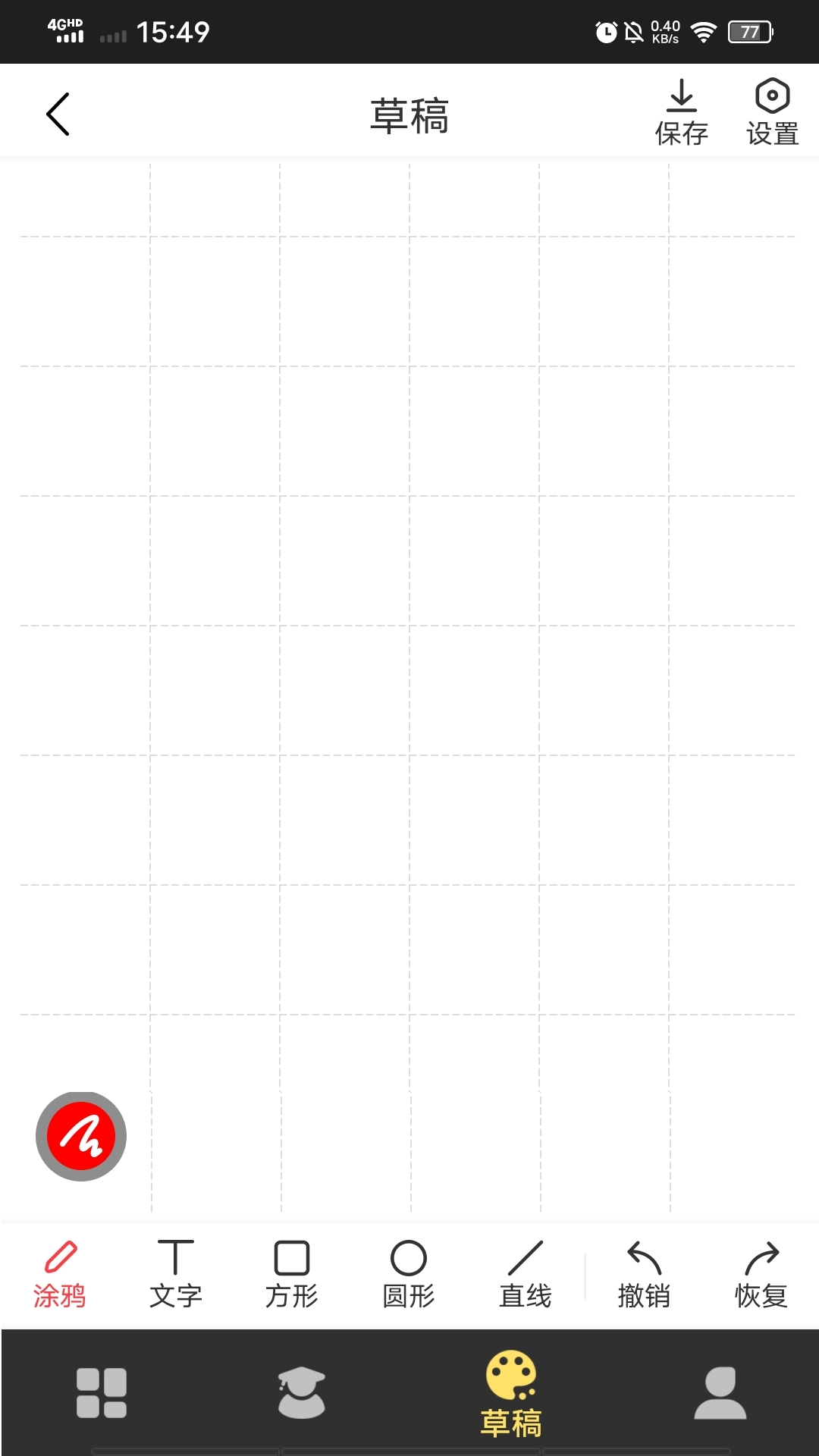 排列组合五老师截图
