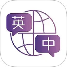 翻译哒
