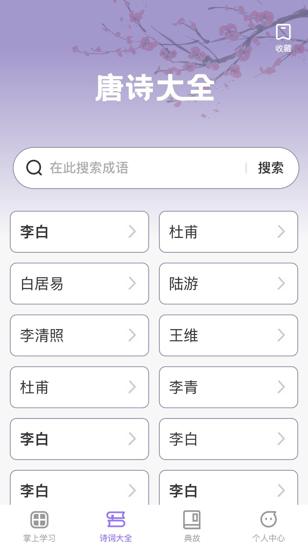 掌上慧心截图