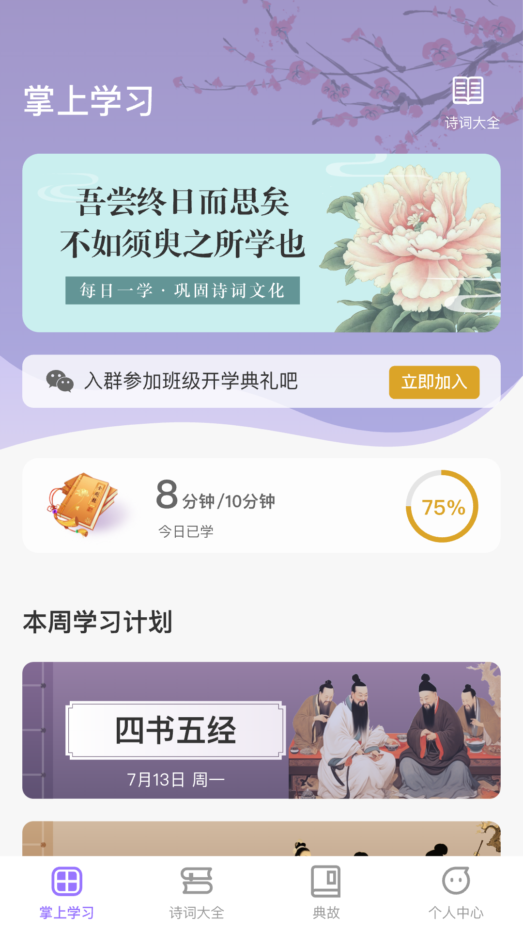 掌上慧心截图