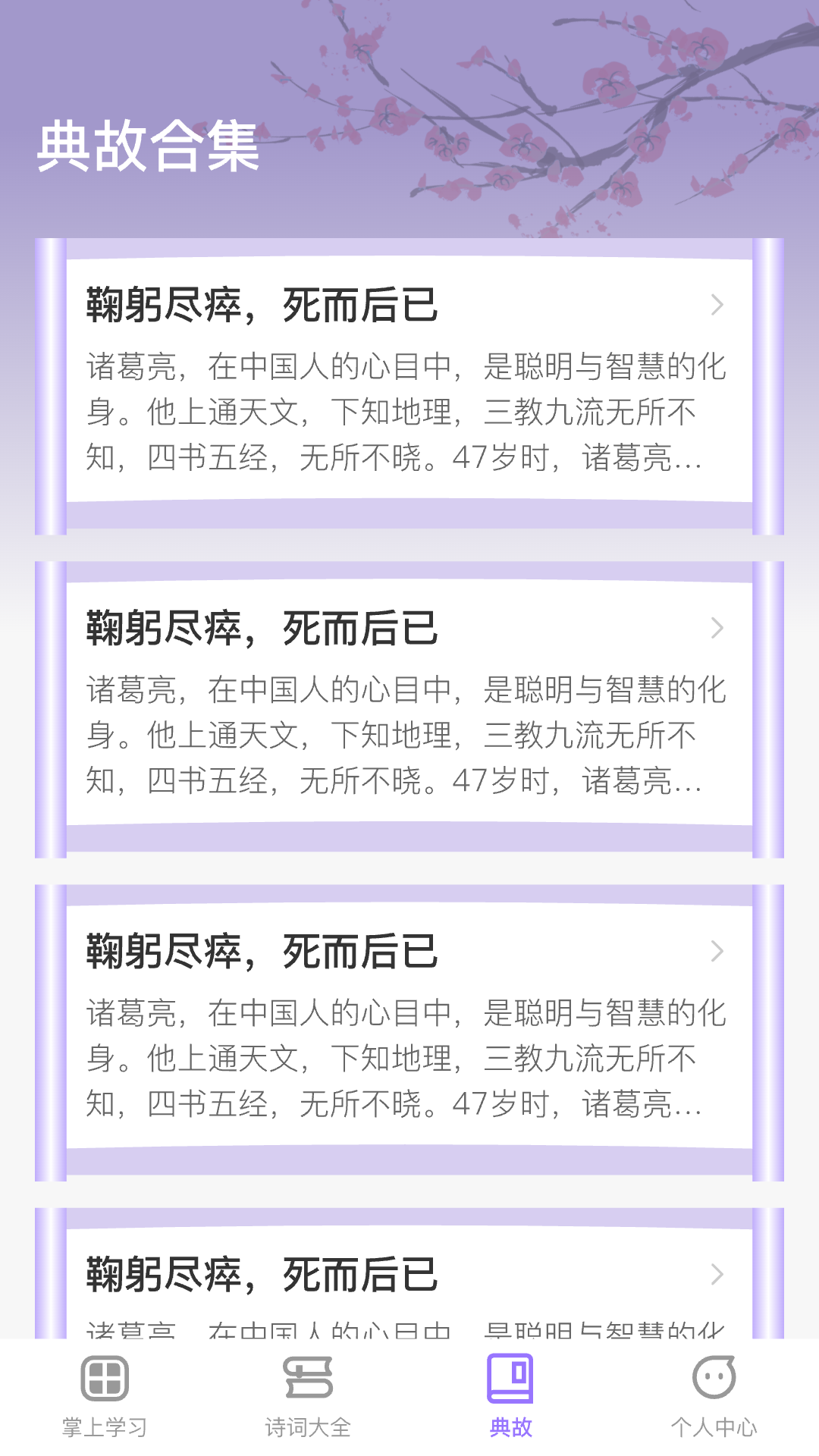 掌上慧心截图