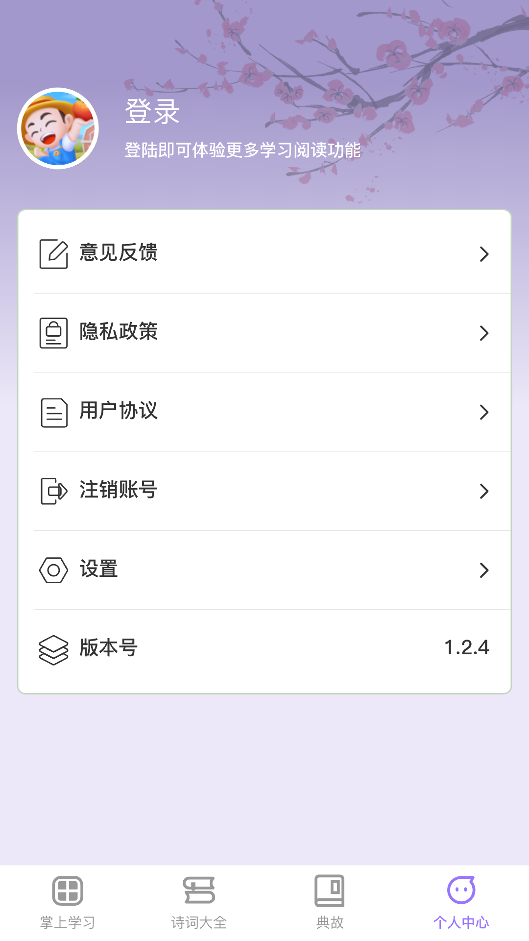 掌上慧心截图