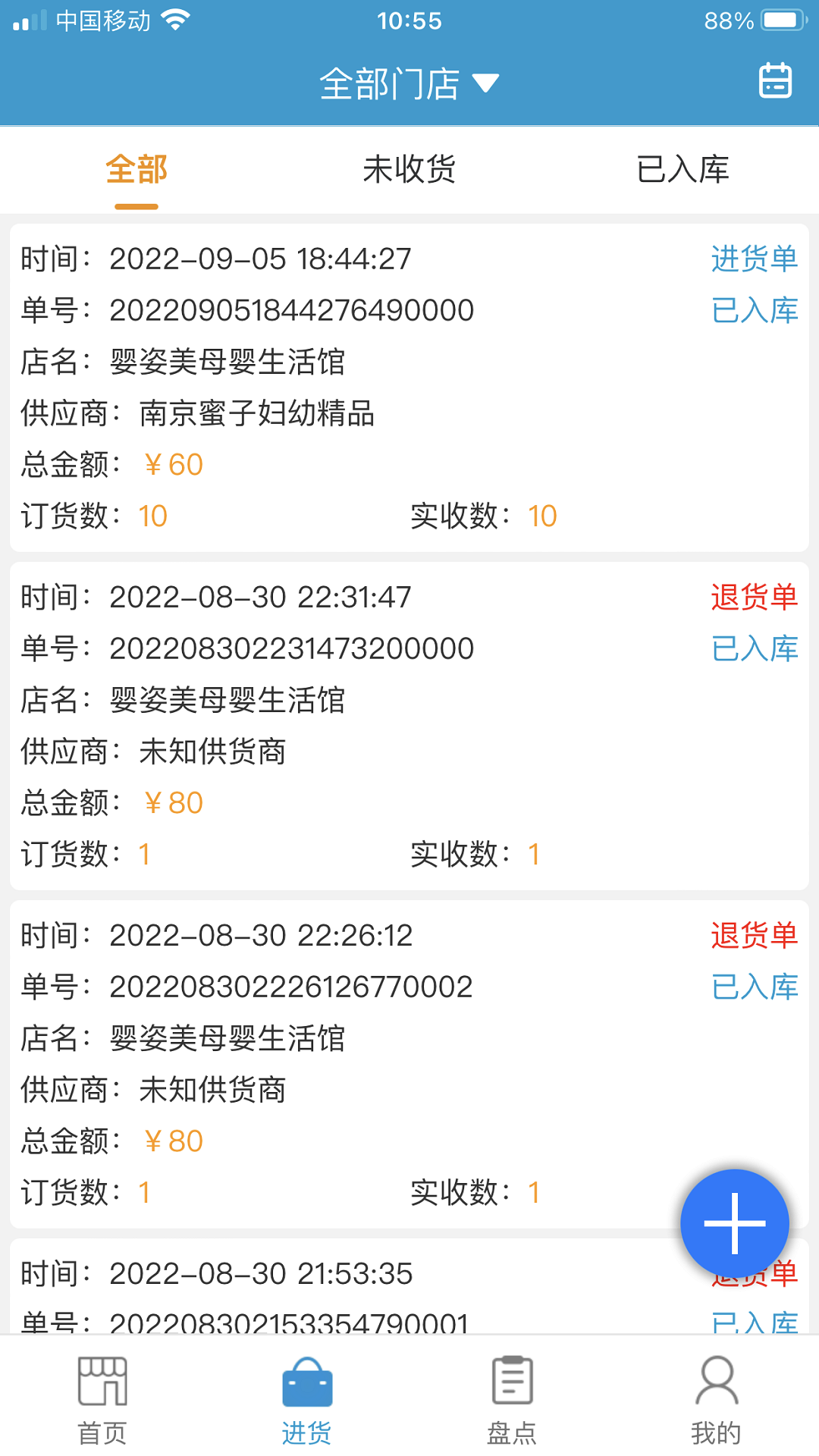 商佳云截图