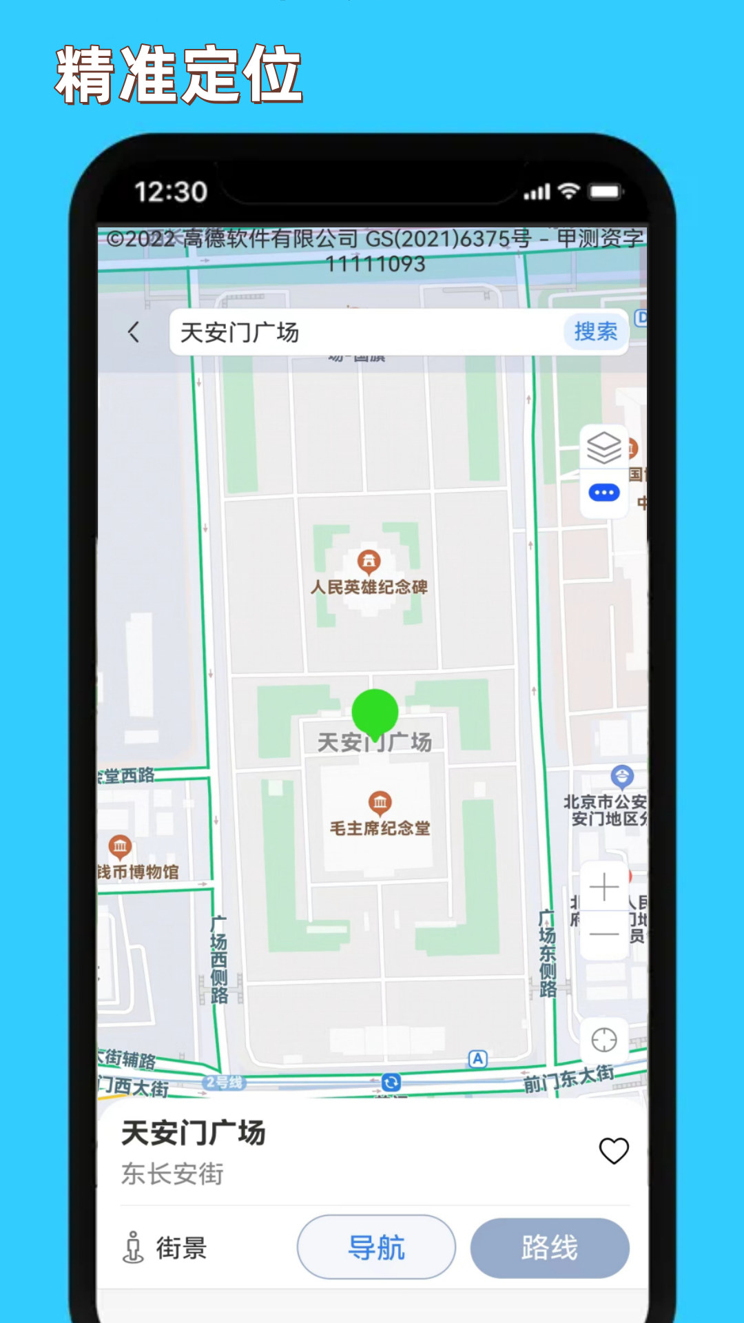 精细地图导航截图