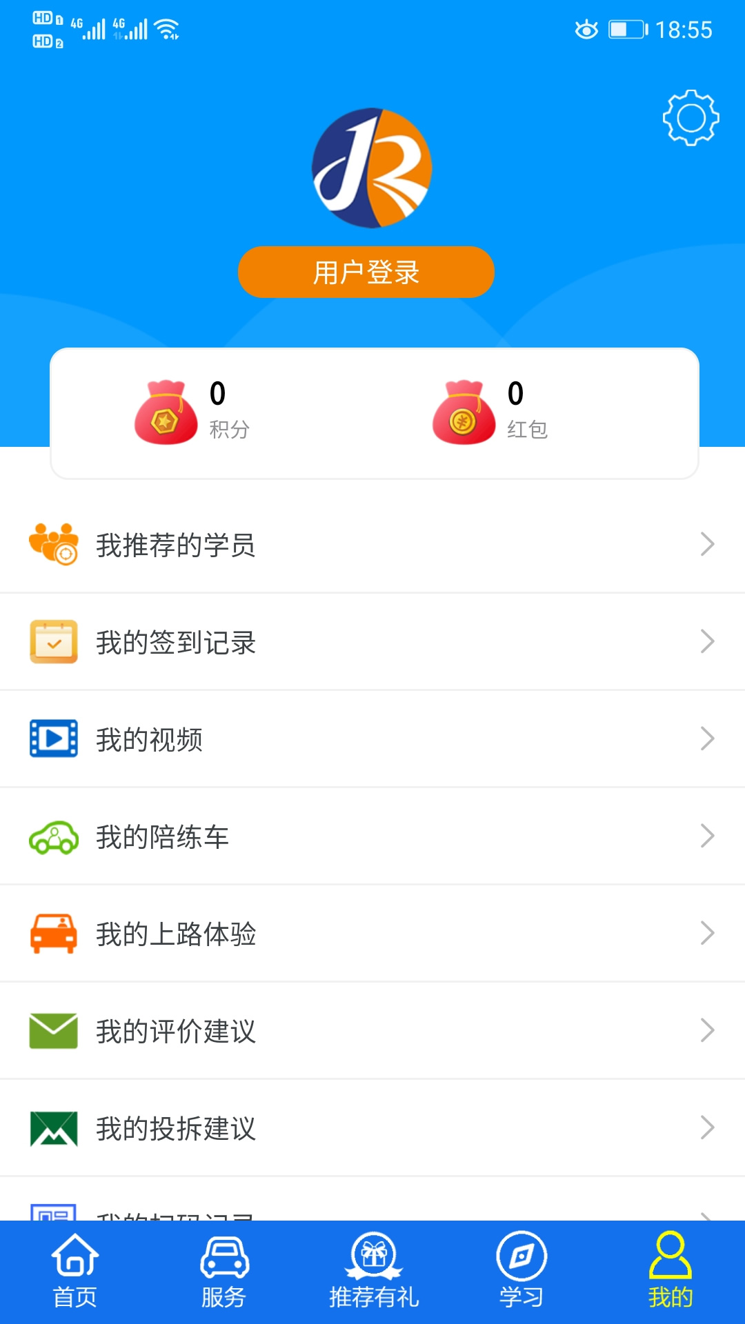 金荣驾校截图