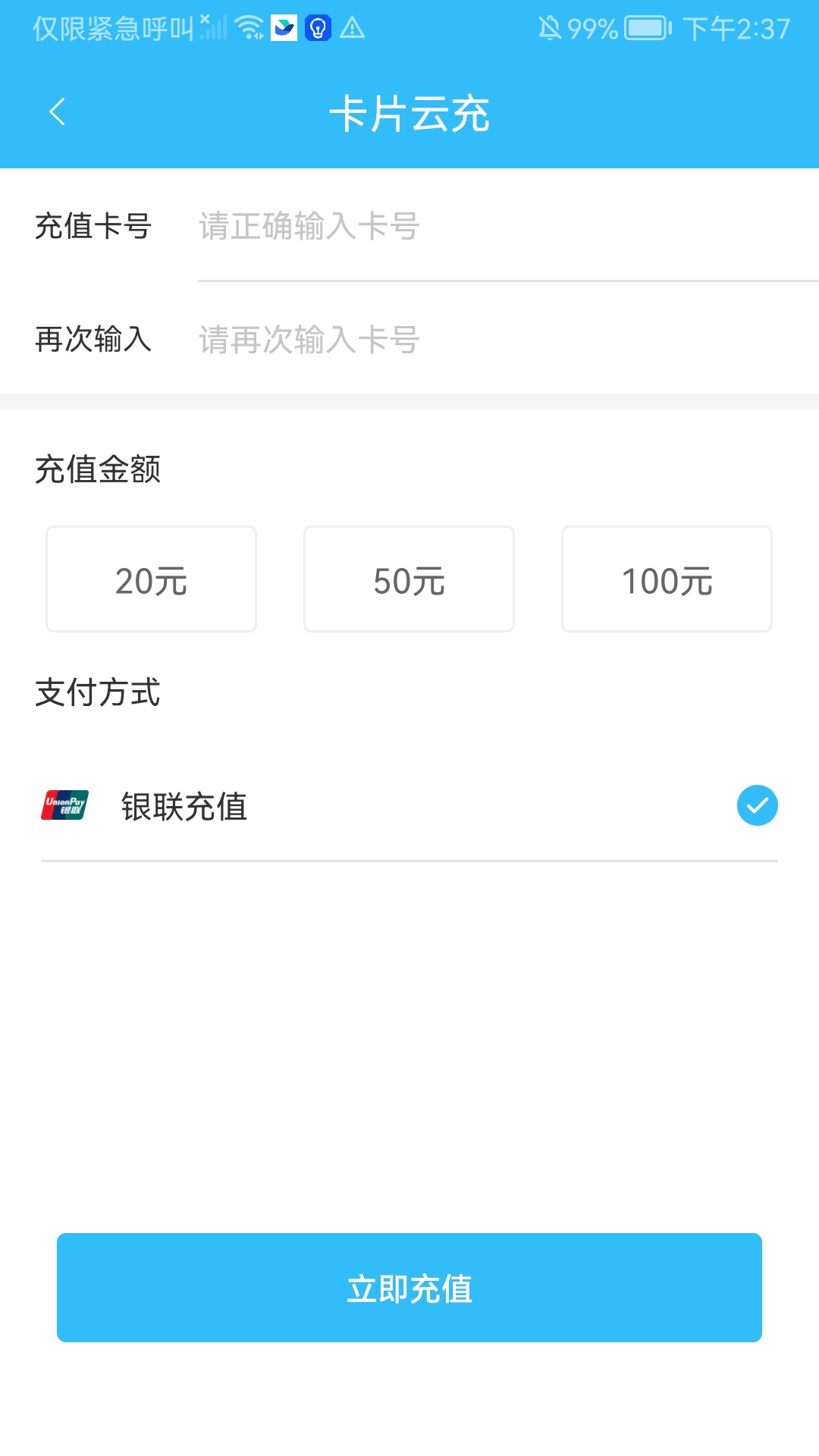 都匀公交截图