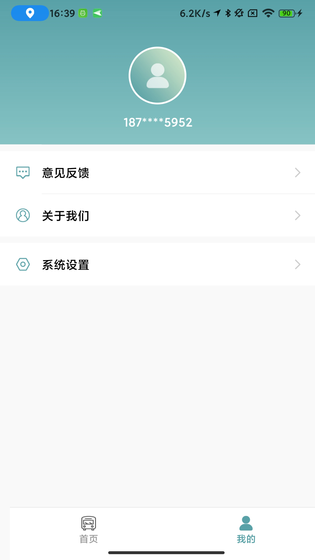 麻城公交截图