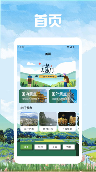 波西亚时光旅行截图