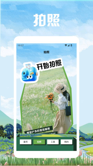 波西亚时光旅行截图