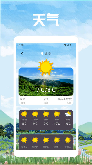 波西亚时光旅行截图