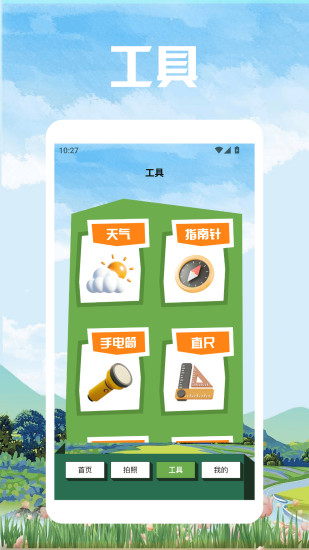 波西亚时光旅行截图