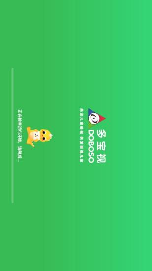 多宝视训练系统截图