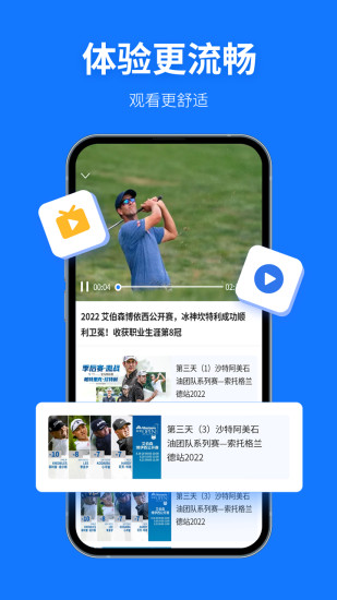 Golf高尔夫球教学截图