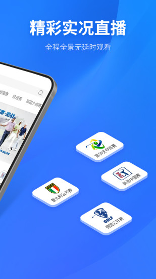 Golf高尔夫球教学截图