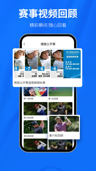 Golf高尔夫球教学截图