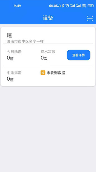 小格厨房截图