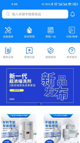 小格厨房截图