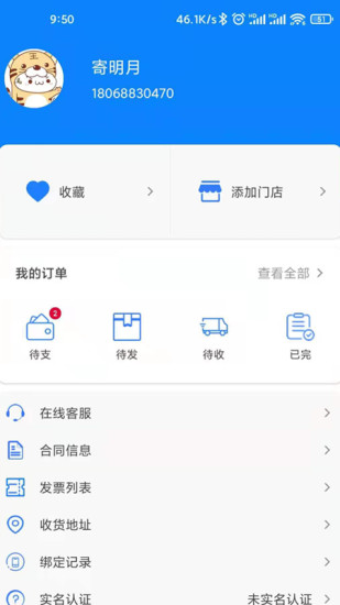小格厨房截图