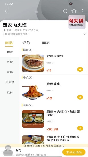阜新生活截图