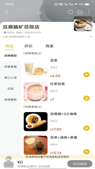 阜新生活截图