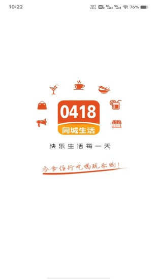阜新生活截图