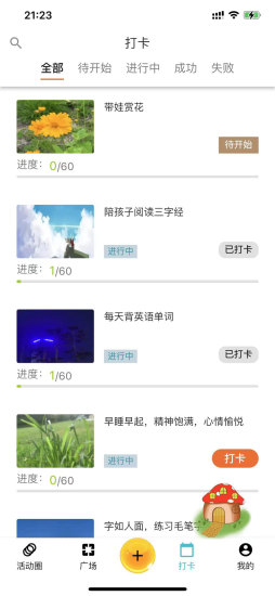 必由由截图