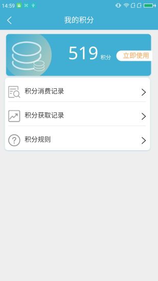 智链惠家截图