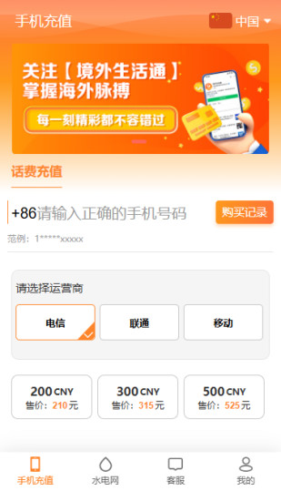 境外生活通截图