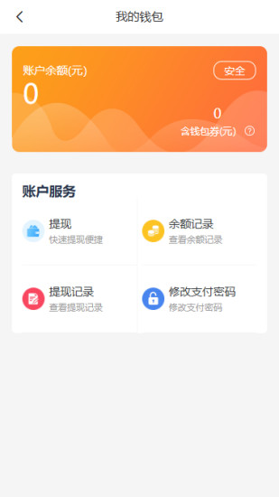 境外生活通截图