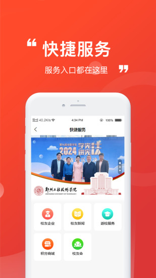 缘启中州截图