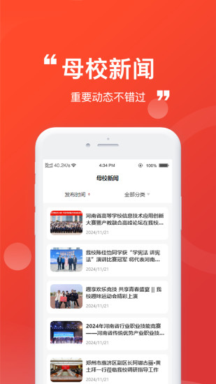 缘启中州截图