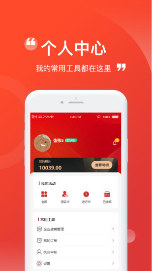 缘启中州截图