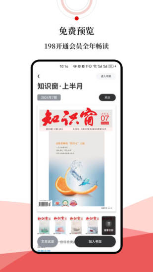 数字漳州截图
