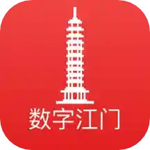 数字江门
