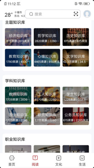 数字十堰截图