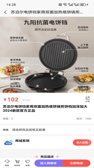 云集多截图