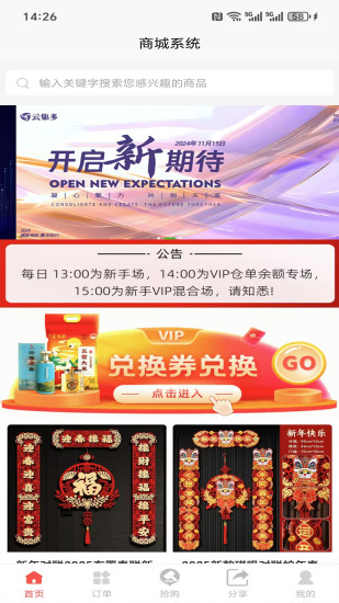 云集多截图