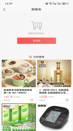 云集多截图