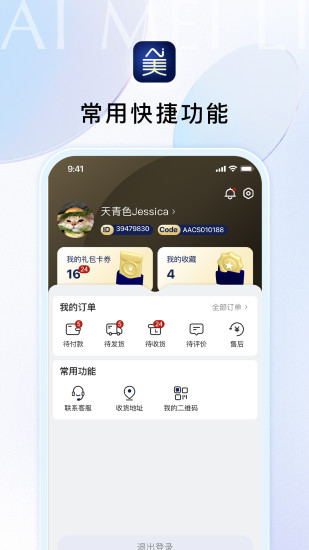 Ai美丽优选截图