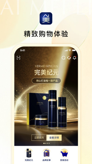 Ai美丽优选截图