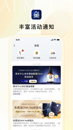 Ai美丽优选截图