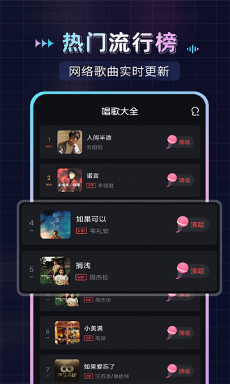 免费唱歌K歌截图